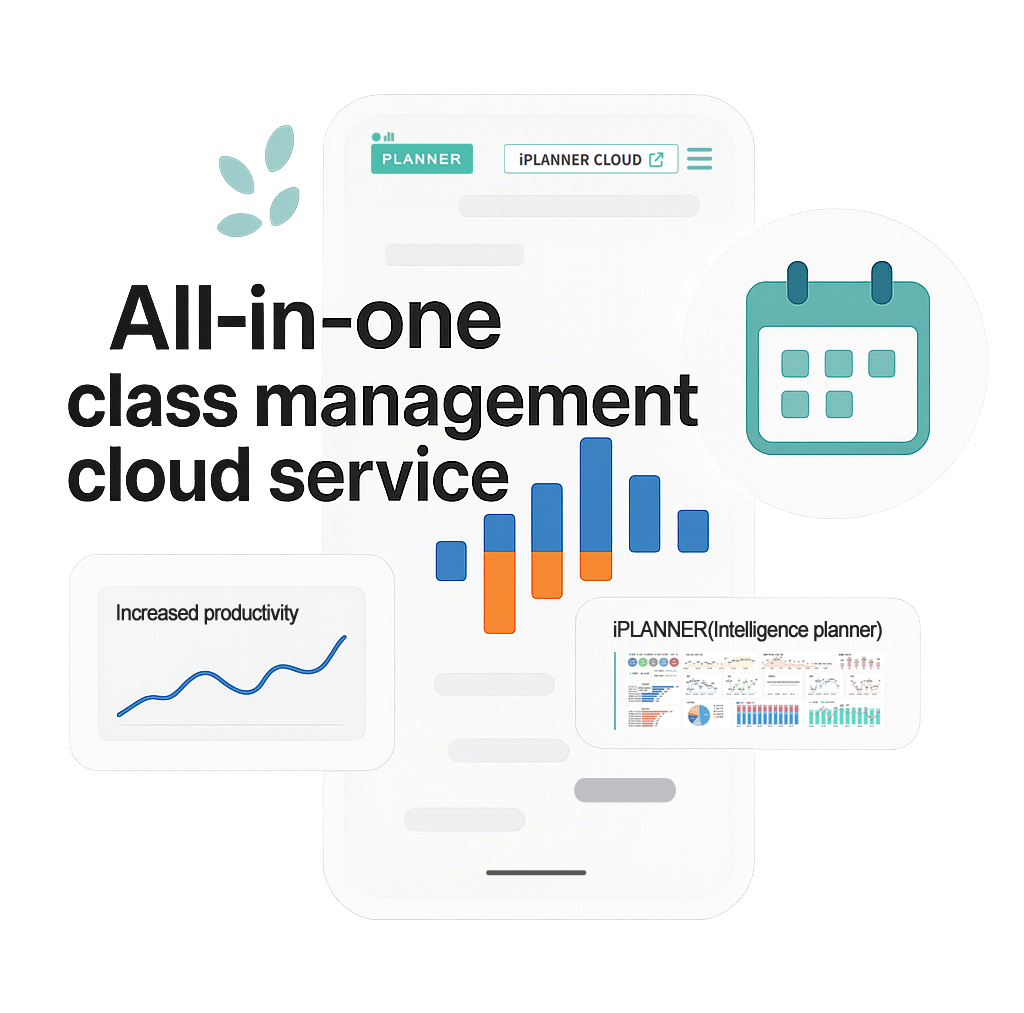 아이플래너 배너 이미지